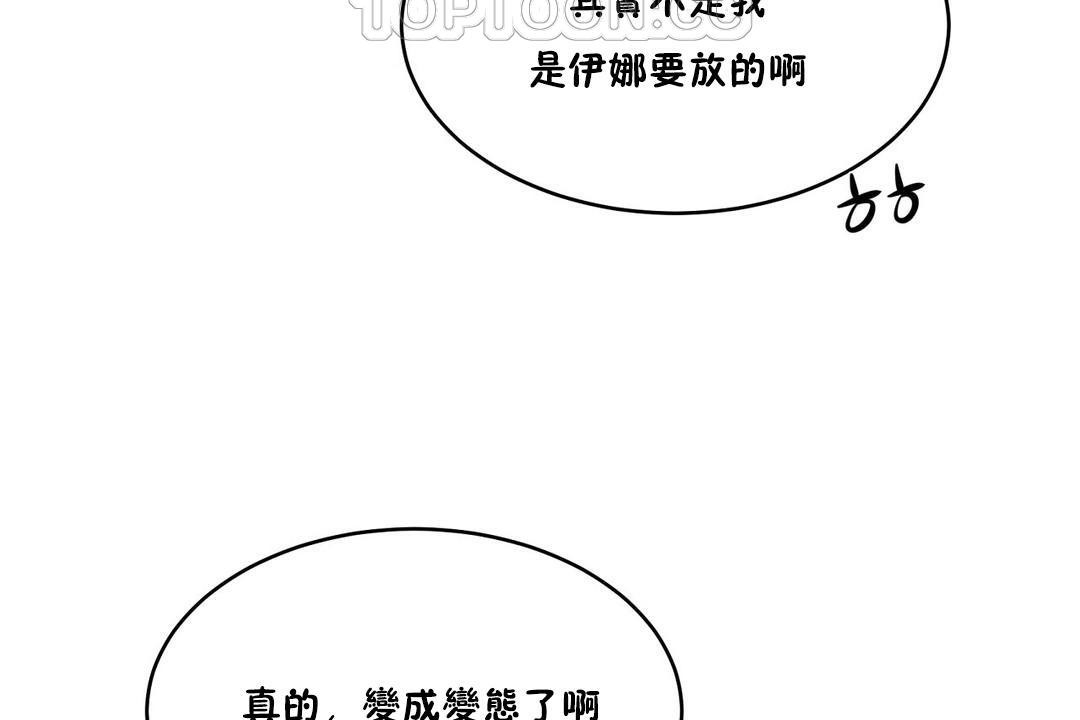 《性教育》漫画 第26話