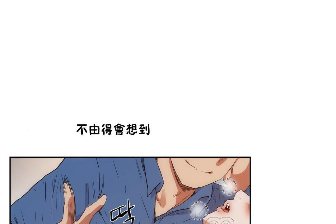 《性教育》漫画 第26話