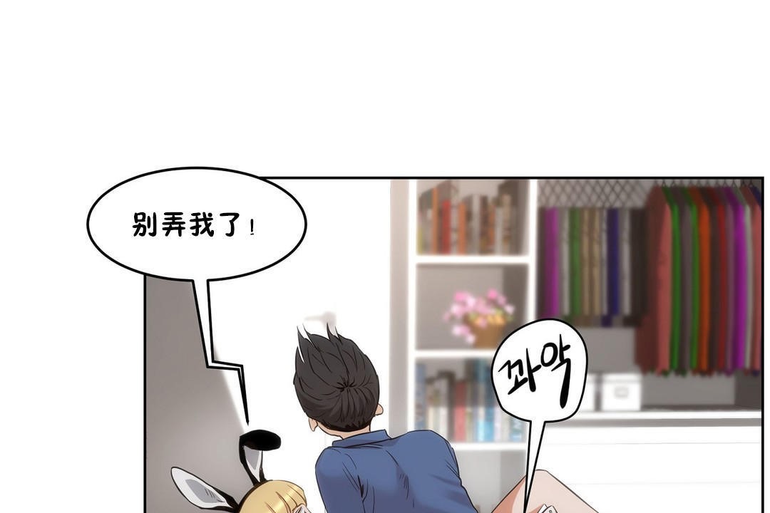 《性教育》漫画 第26話