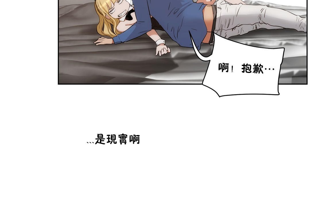 《性教育》漫画 第26話
