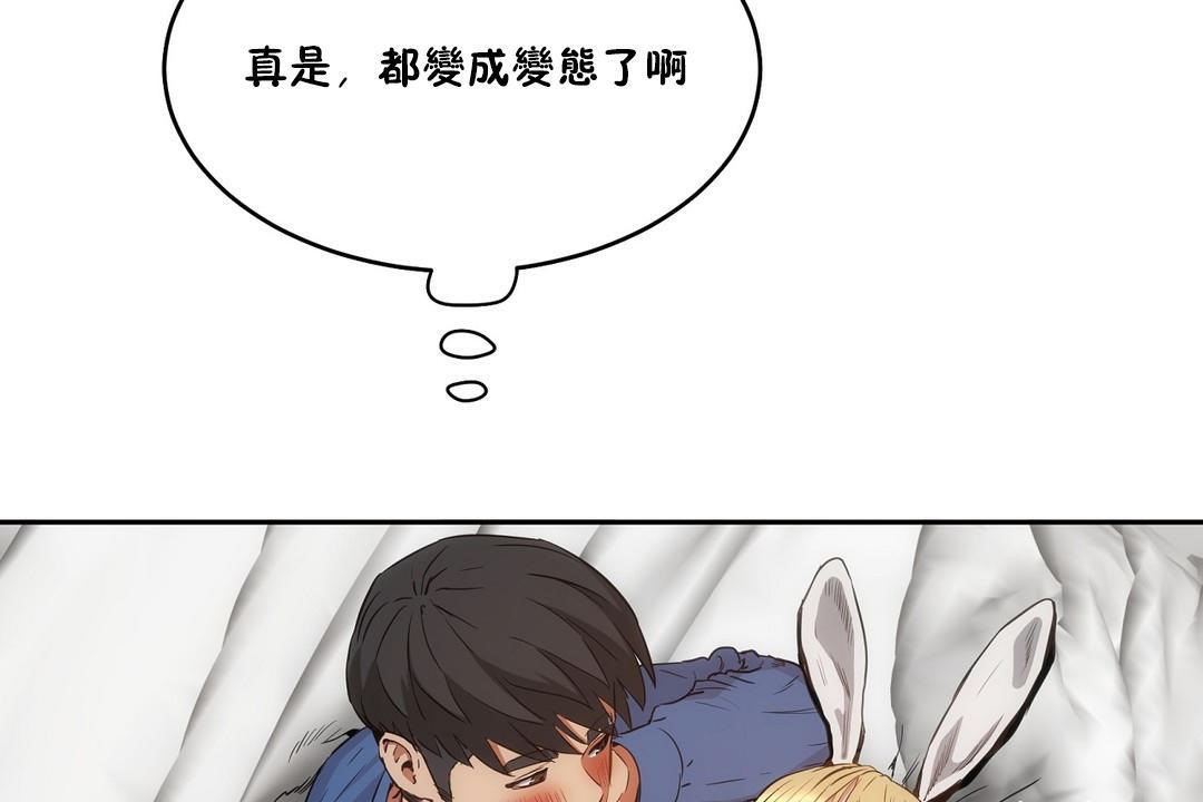 《性教育》漫画 第27話