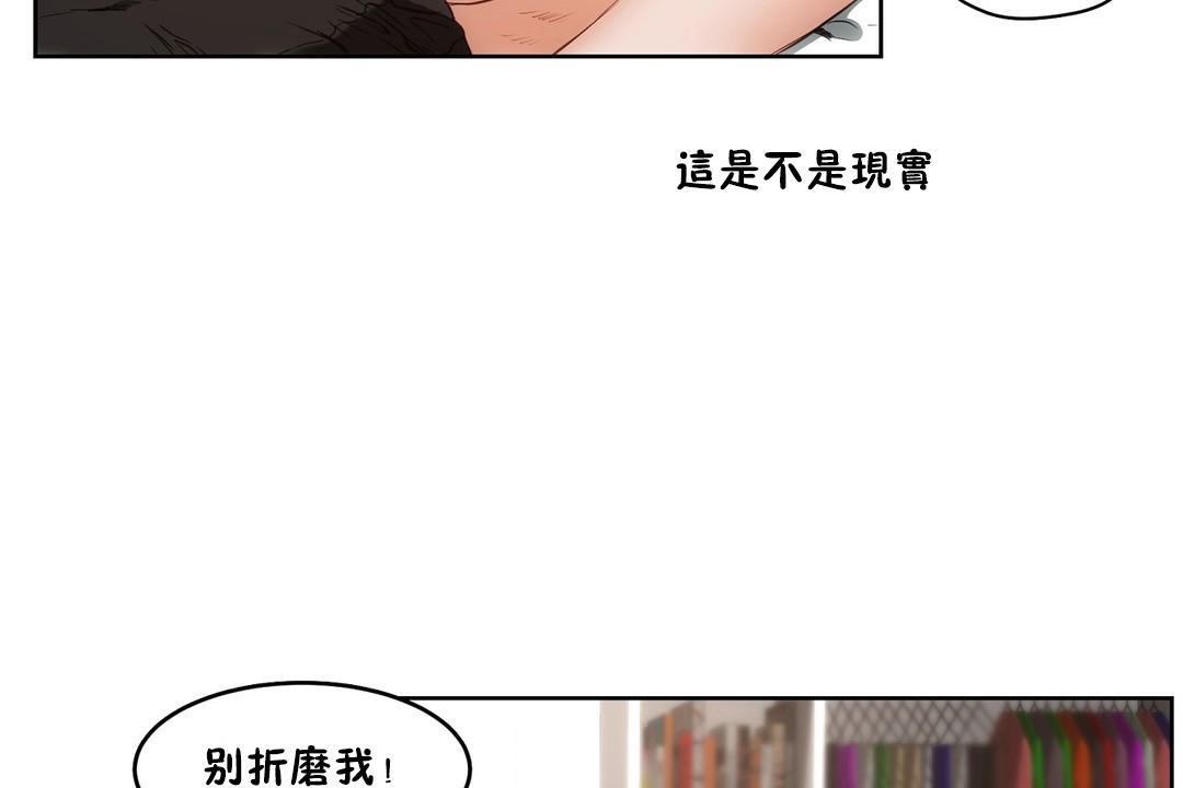 《性教育》漫画 第27話