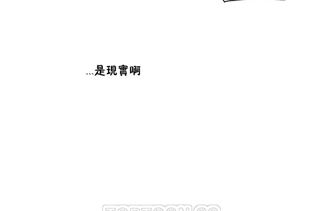 《性教育》漫画 第27話