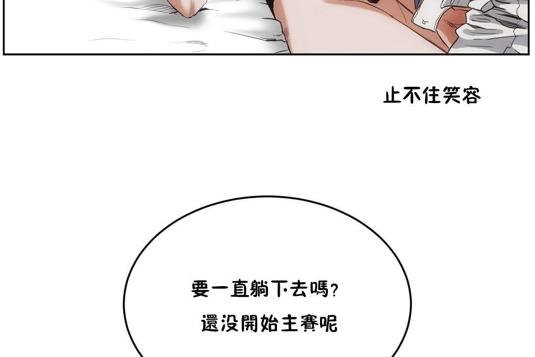 《性教育》漫画 第27話