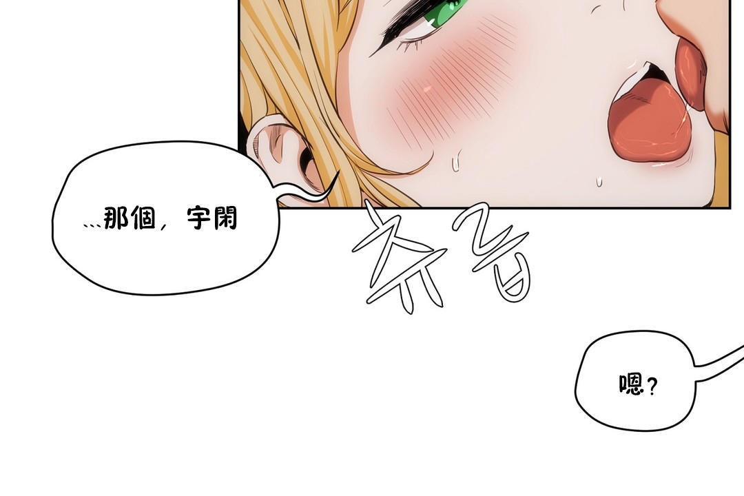 《性教育》漫画 第27話
