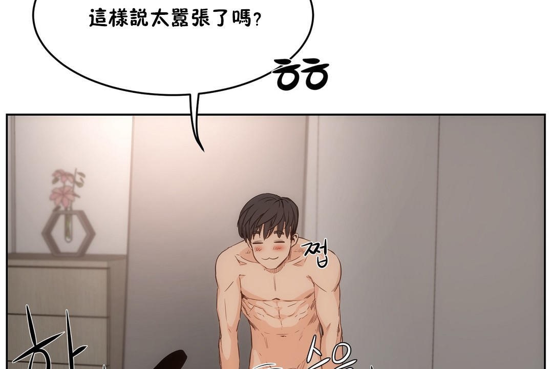 《性教育》漫画 第27話