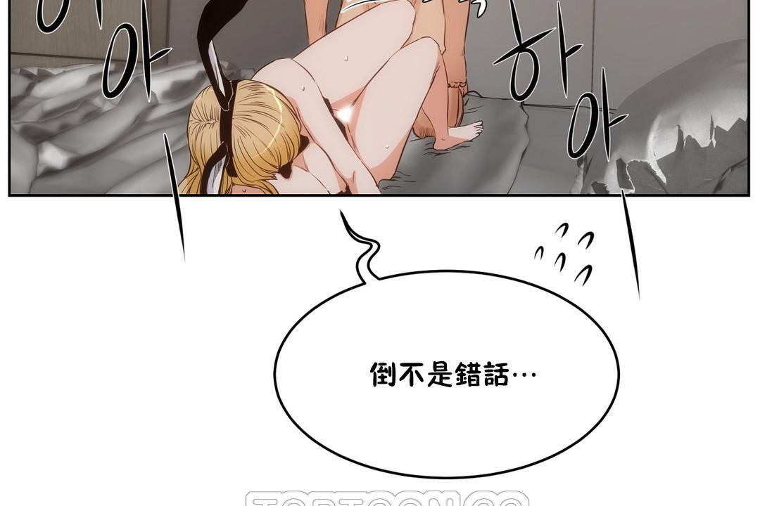 《性教育》漫画 第27話