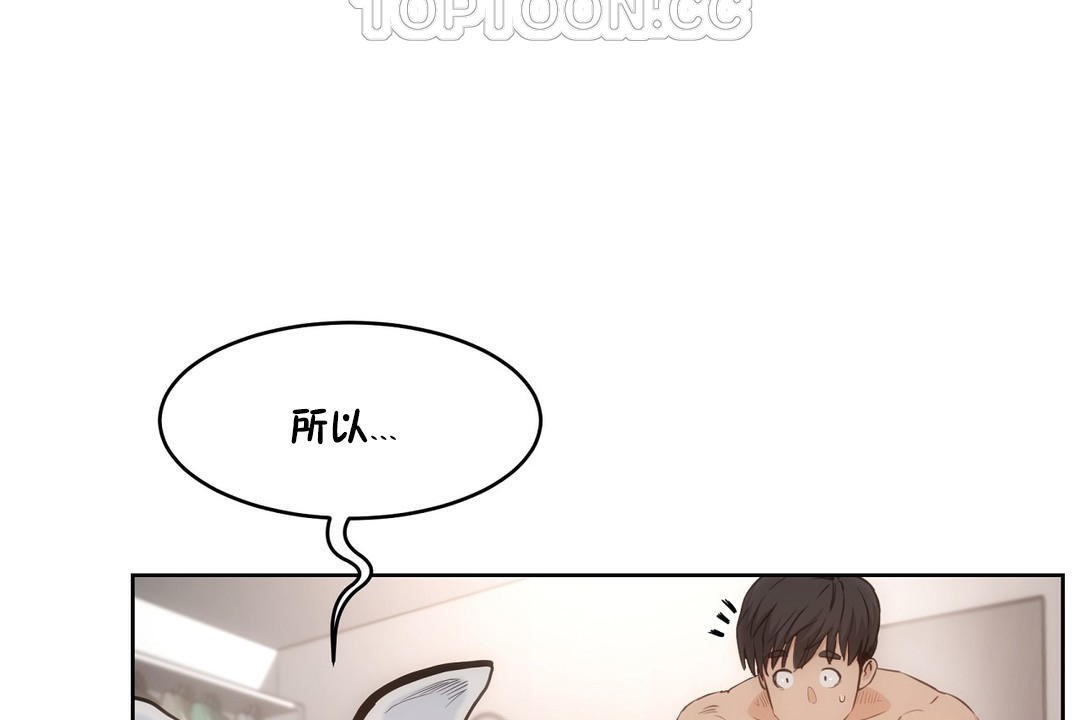 《性教育》漫画 第27話