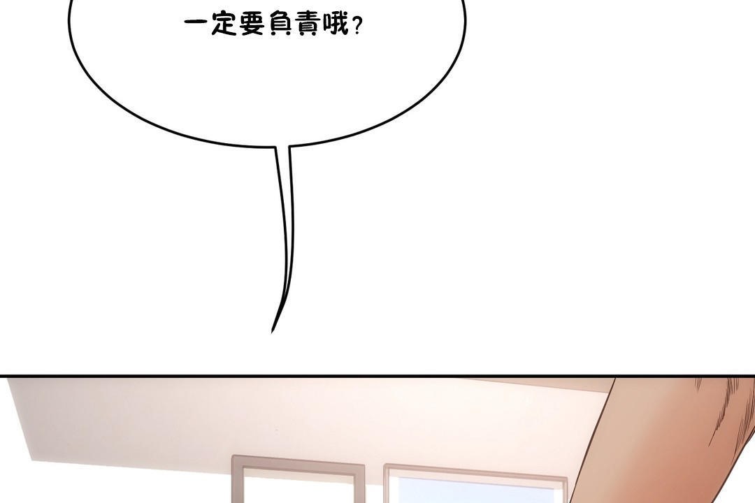 《性教育》漫画 第27話