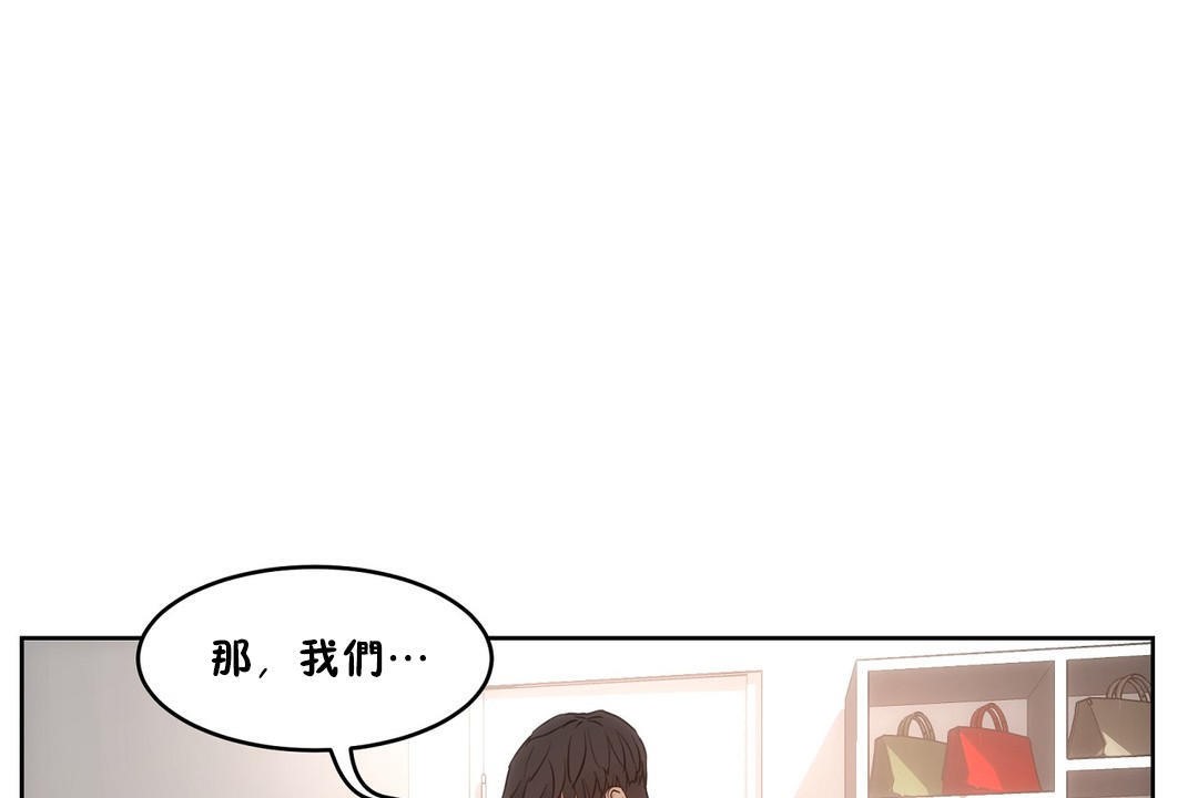 《性教育》漫画 第27話