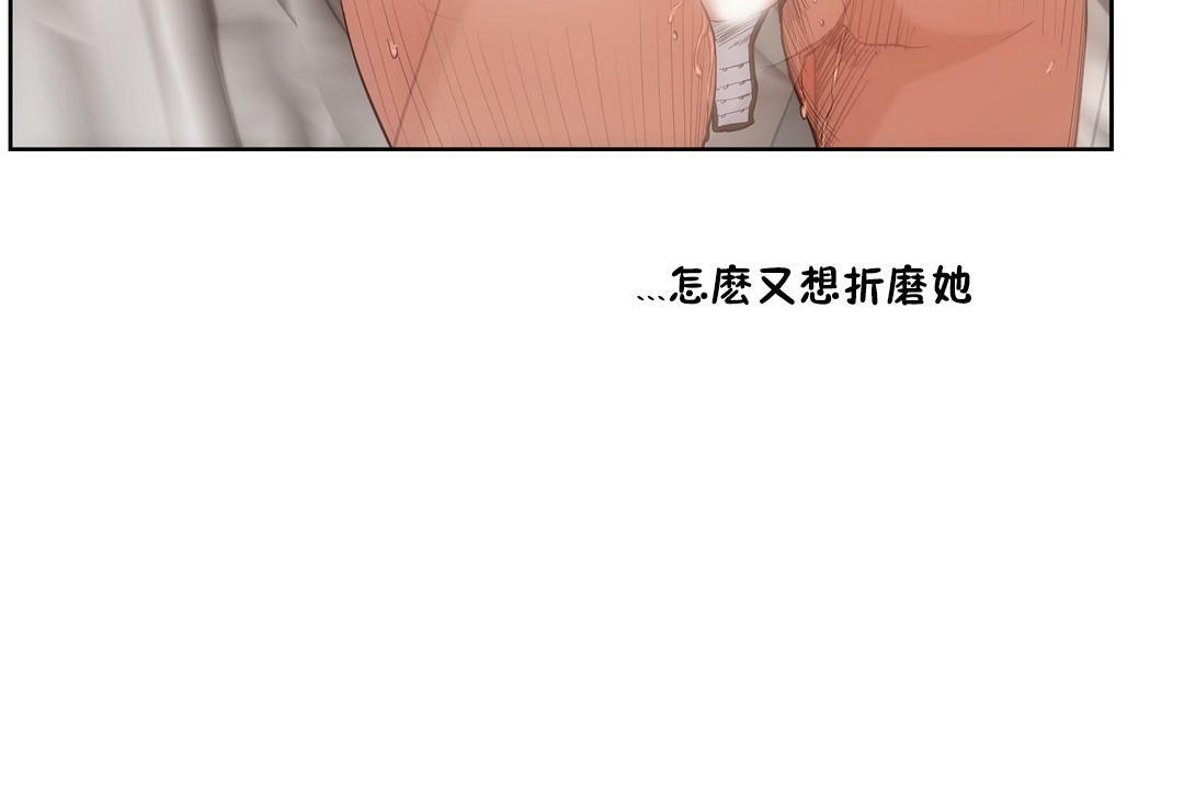 《性教育》漫画 第27話