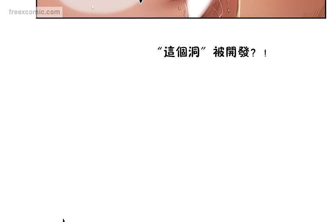 《性教育》漫画 第27話