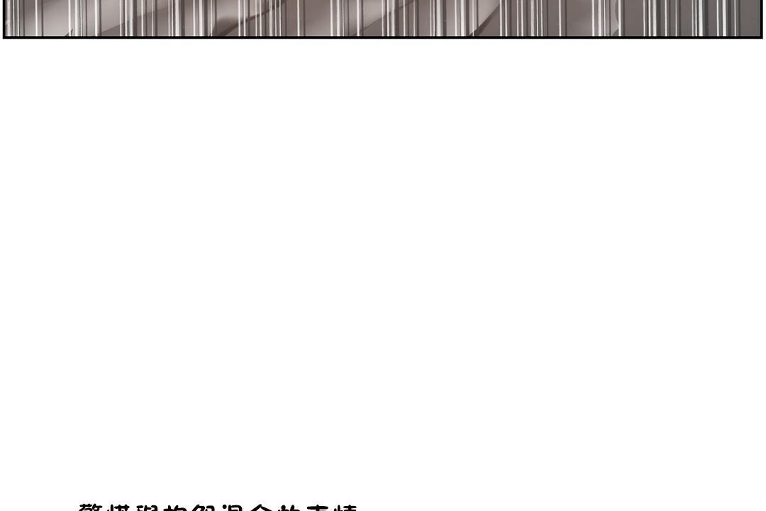《性教育》漫画 第27話