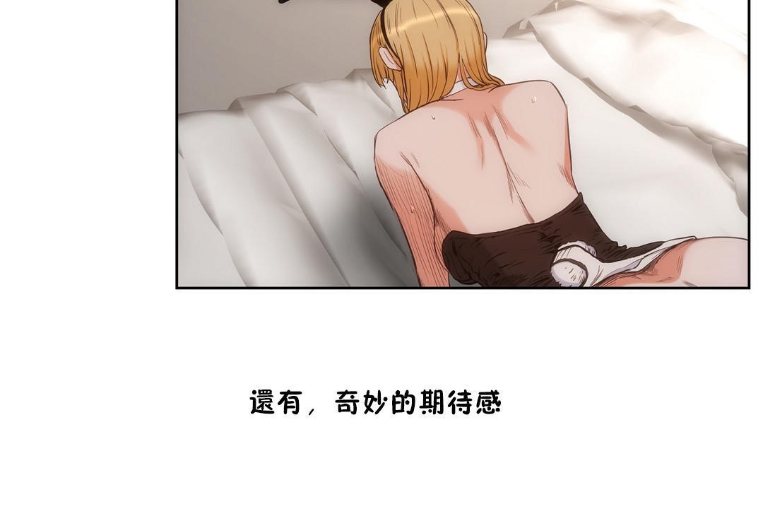 《性教育》漫画 第27話