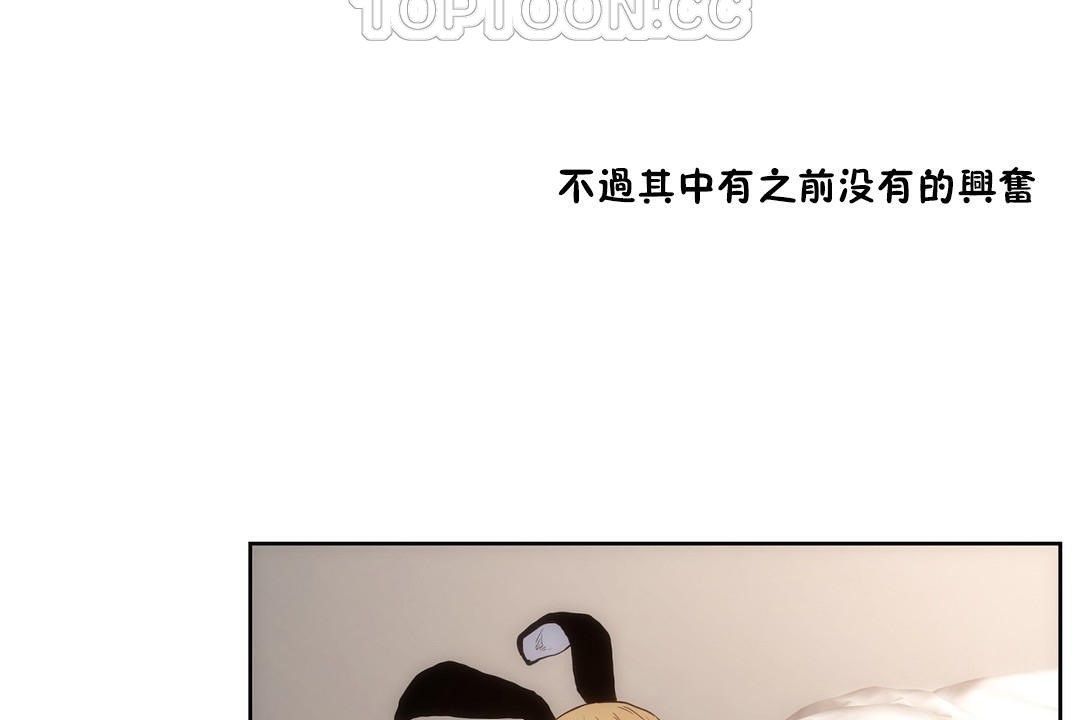《性教育》漫画 第27話