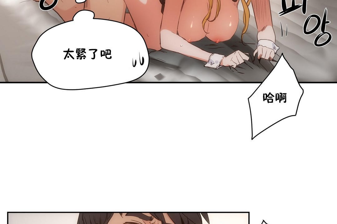 《性教育》漫画 第27話