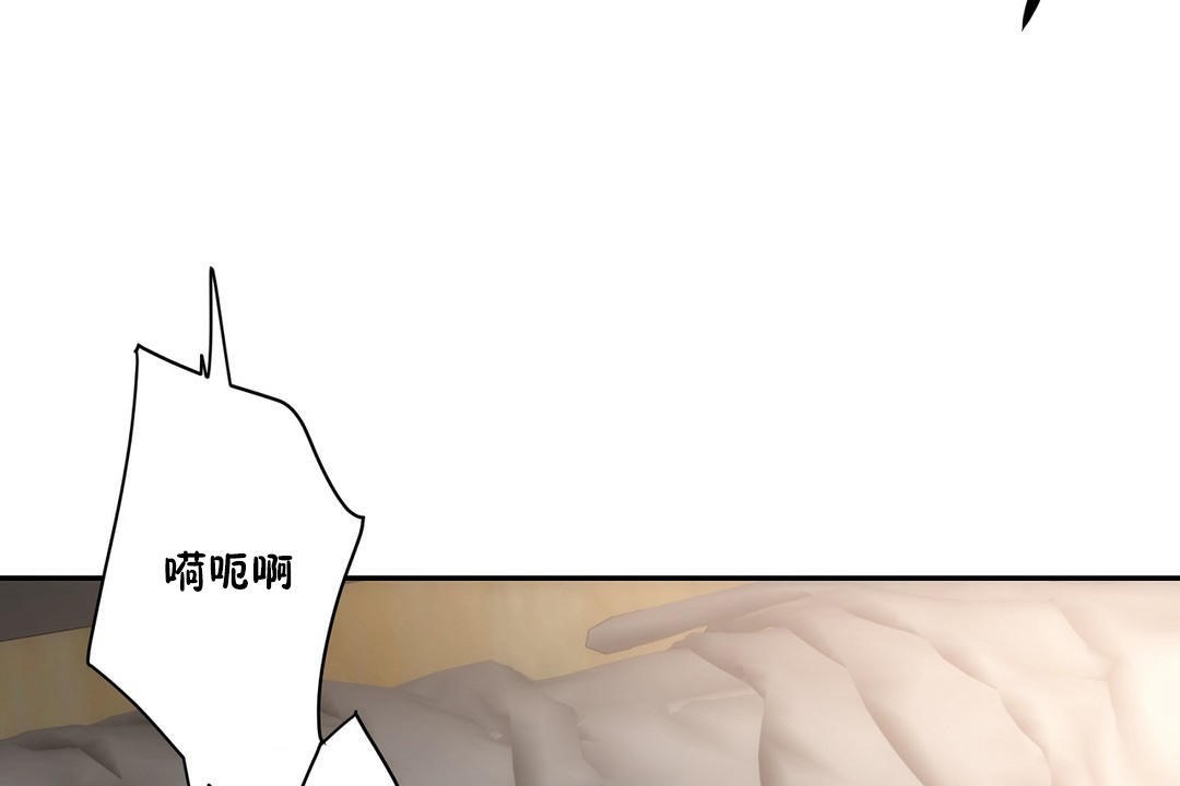 《性教育》漫画 第27話