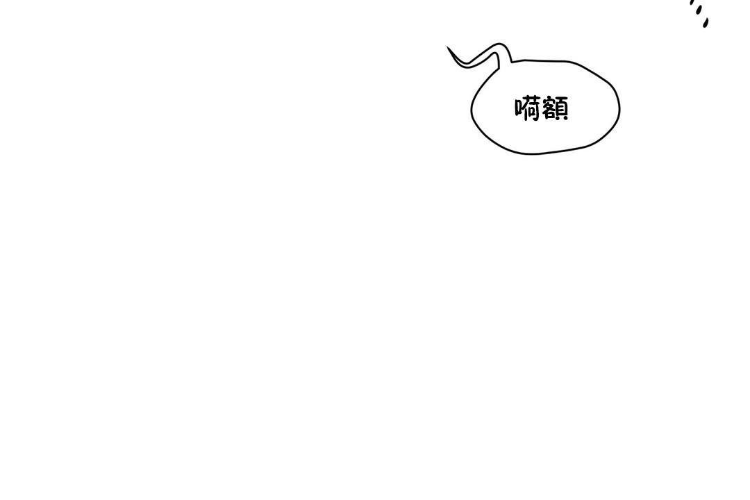 《性教育》漫画 第27話