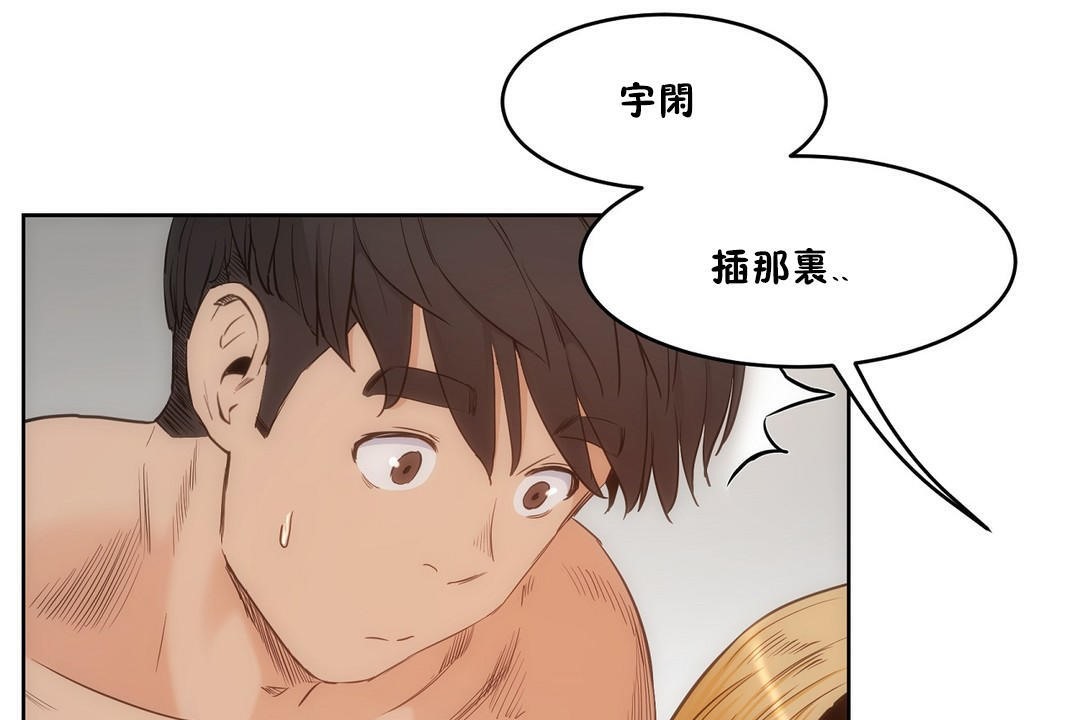 《性教育》漫画 第27話