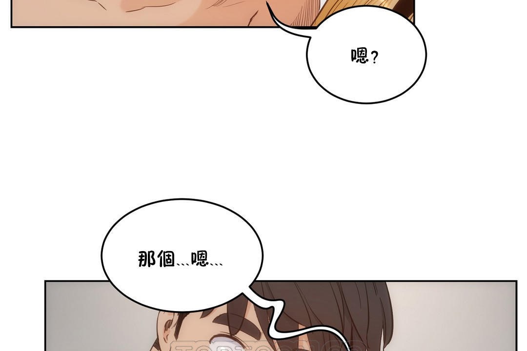 《性教育》漫画 第27話
