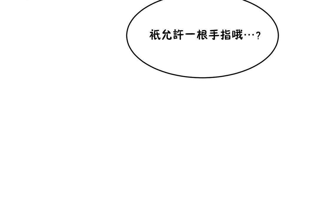 《性教育》漫画 第27話