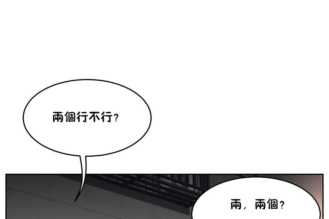 《性教育》漫画 第27話