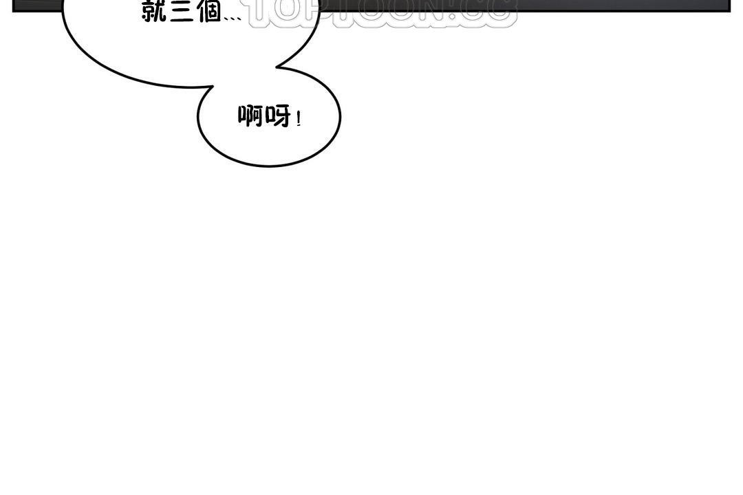 《性教育》漫画 第27話