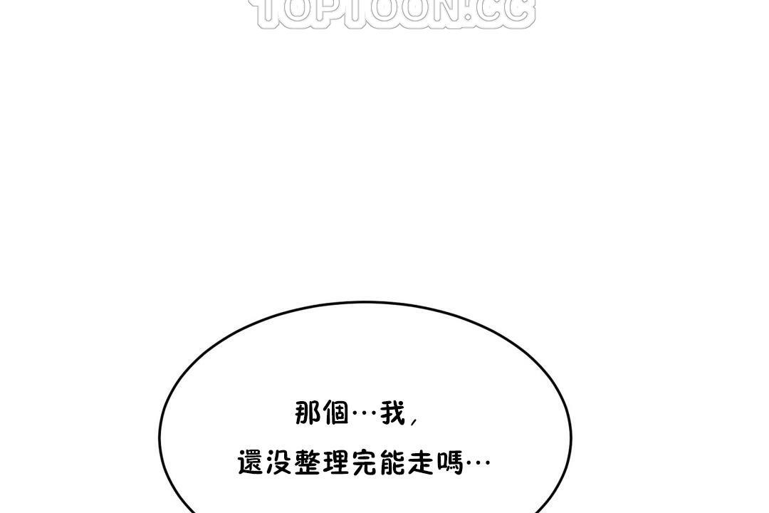 《性教育》漫画 第27話