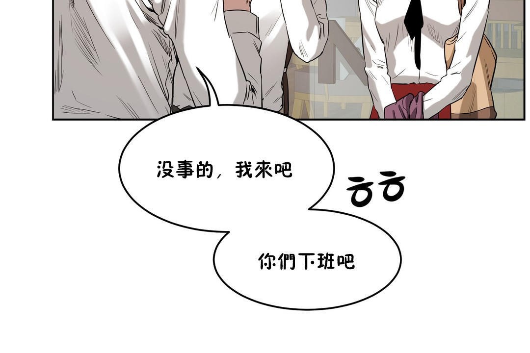 《性教育》漫画 第27話