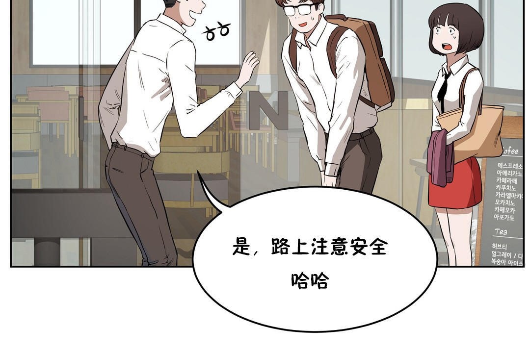 《性教育》漫画 第27話