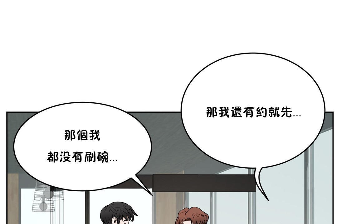 《性教育》漫画 第27話