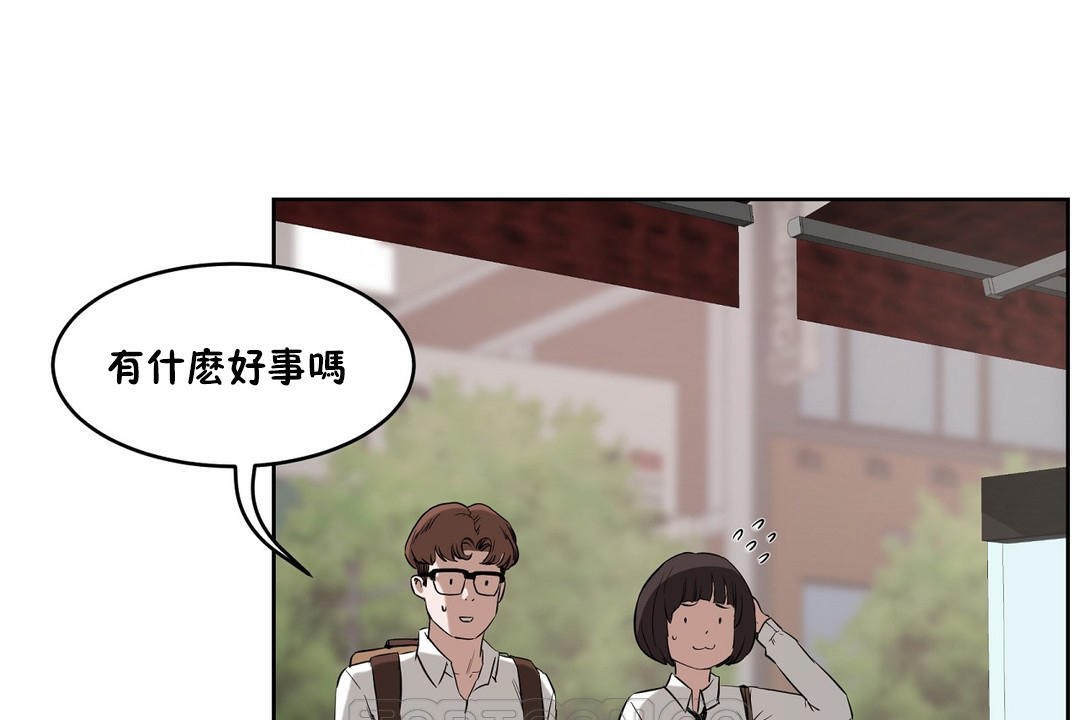 《性教育》漫画 第27話