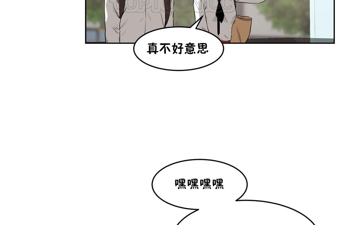 《性教育》漫画 第27話