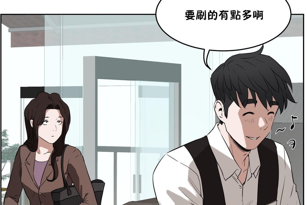 《性教育》漫画 第27話