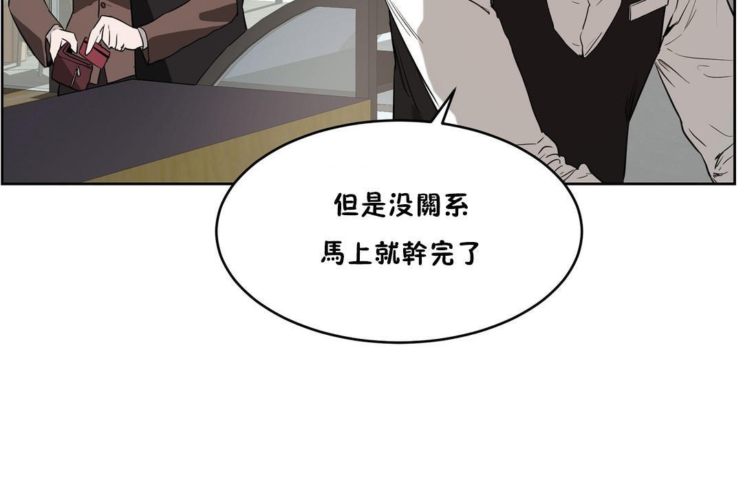 《性教育》漫画 第27話