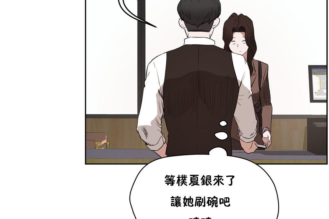《性教育》漫画 第27話