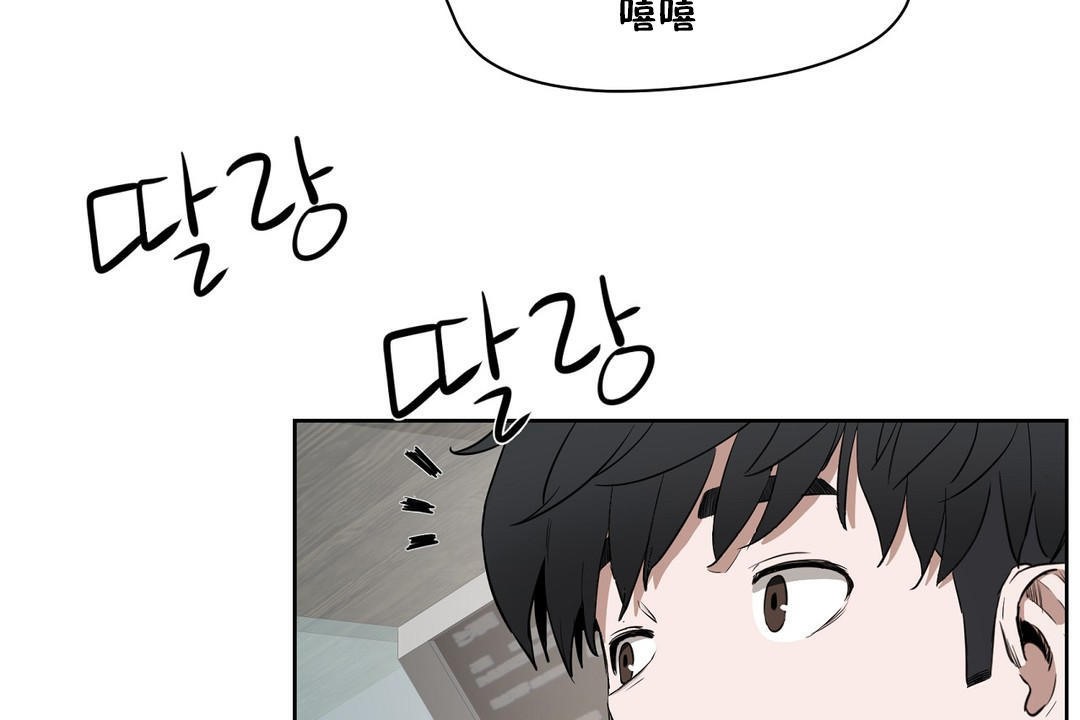 《性教育》漫画 第27話