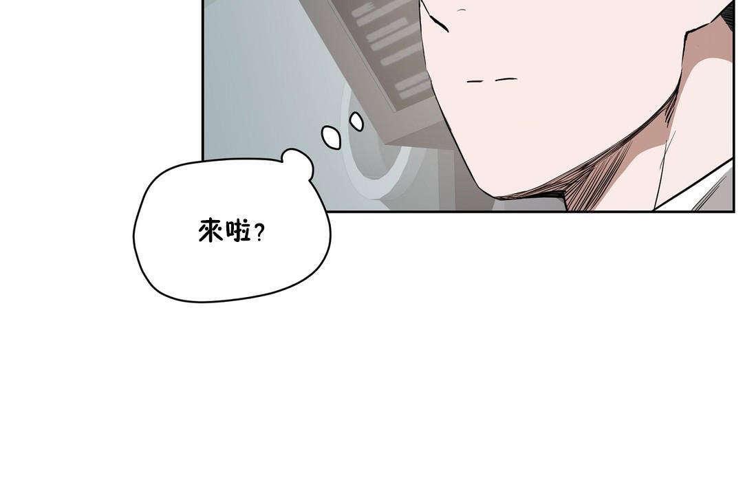 《性教育》漫画 第27話