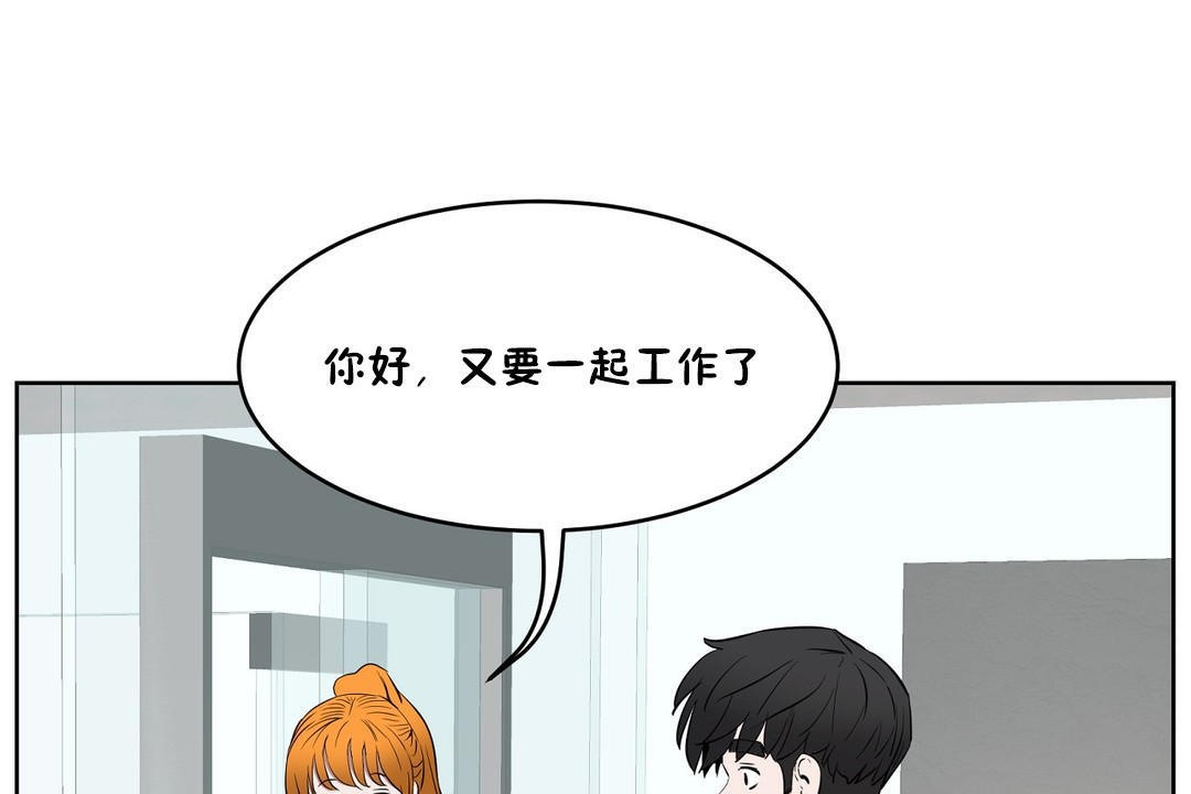 《性教育》漫画 第27話