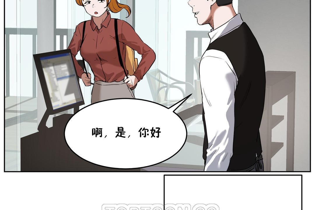 《性教育》漫画 第27話