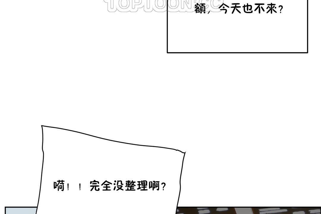 《性教育》漫画 第27話