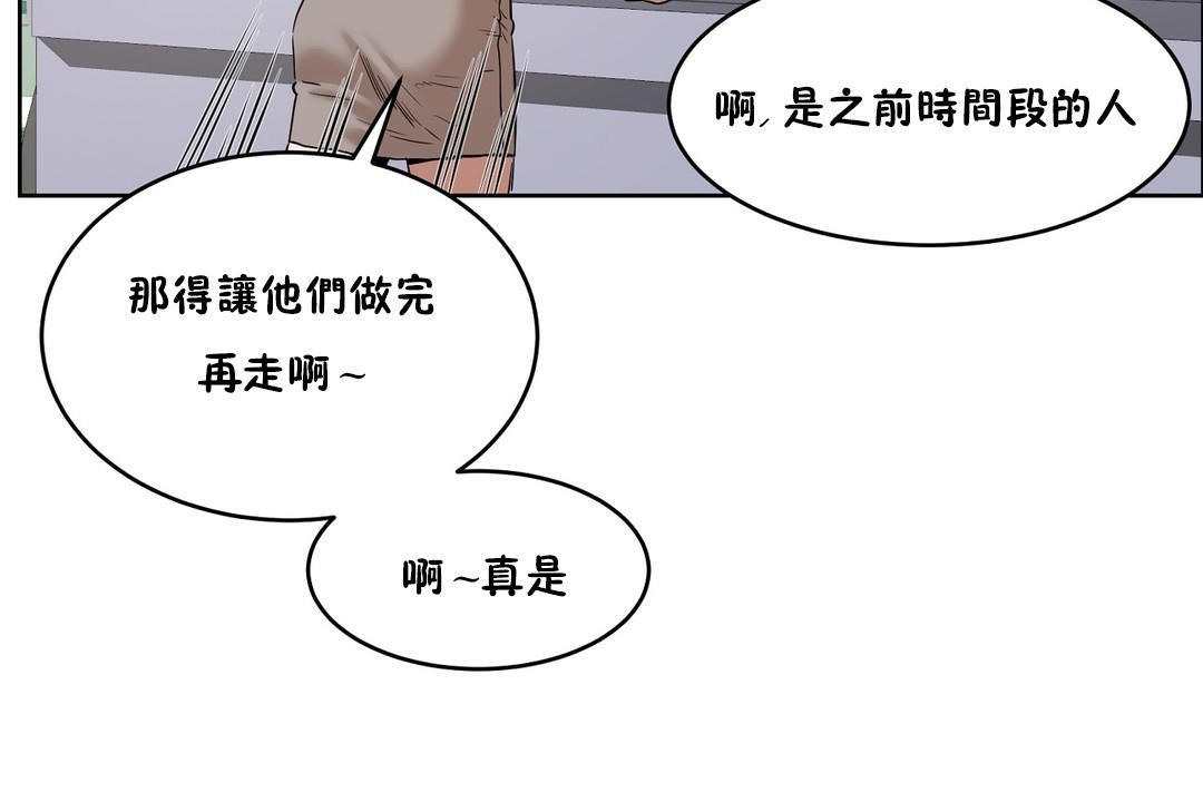 《性教育》漫画 第27話