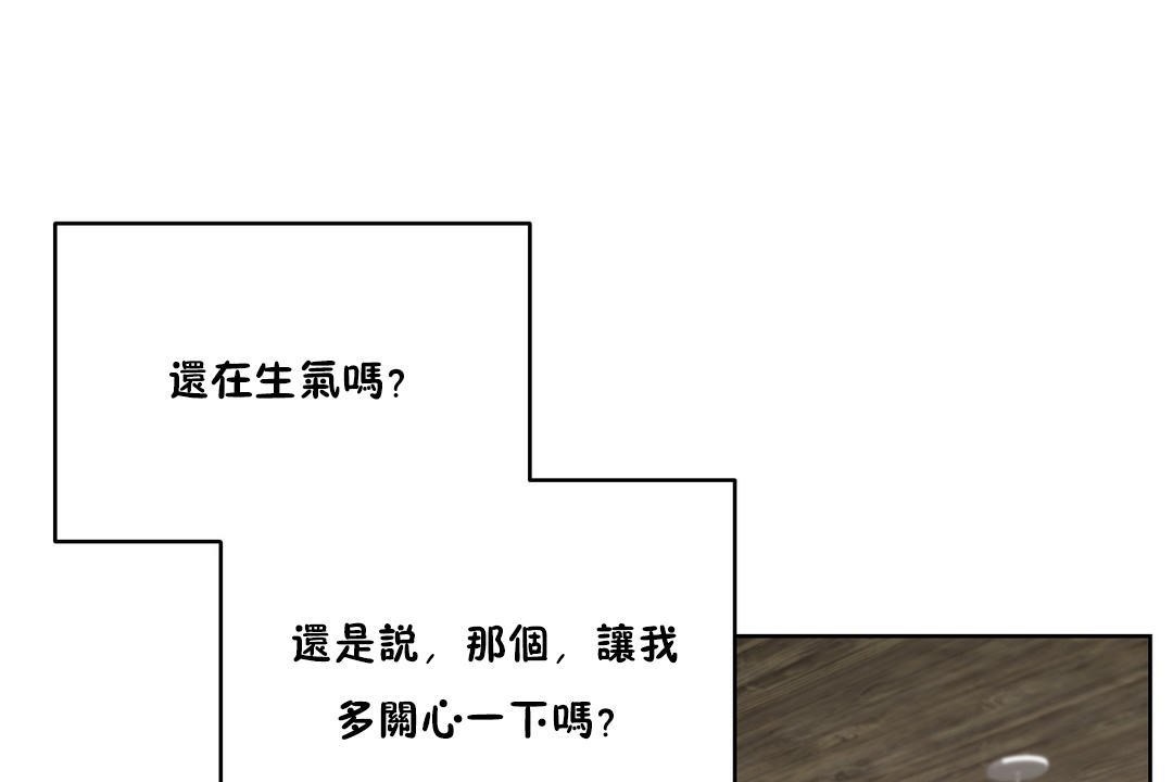 《性教育》漫画 第27話