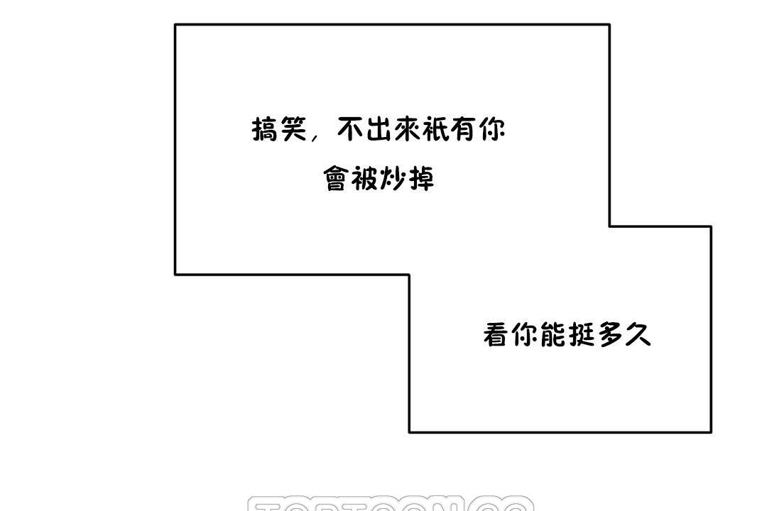 《性教育》漫画 第27話