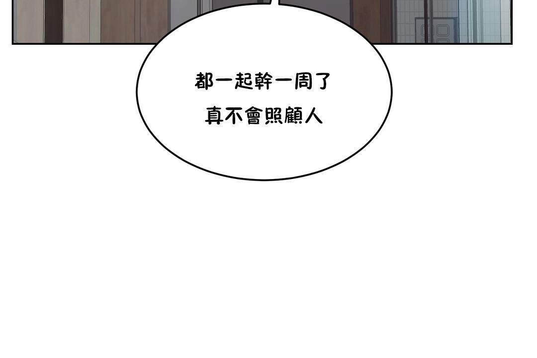 《性教育》漫画 第27話