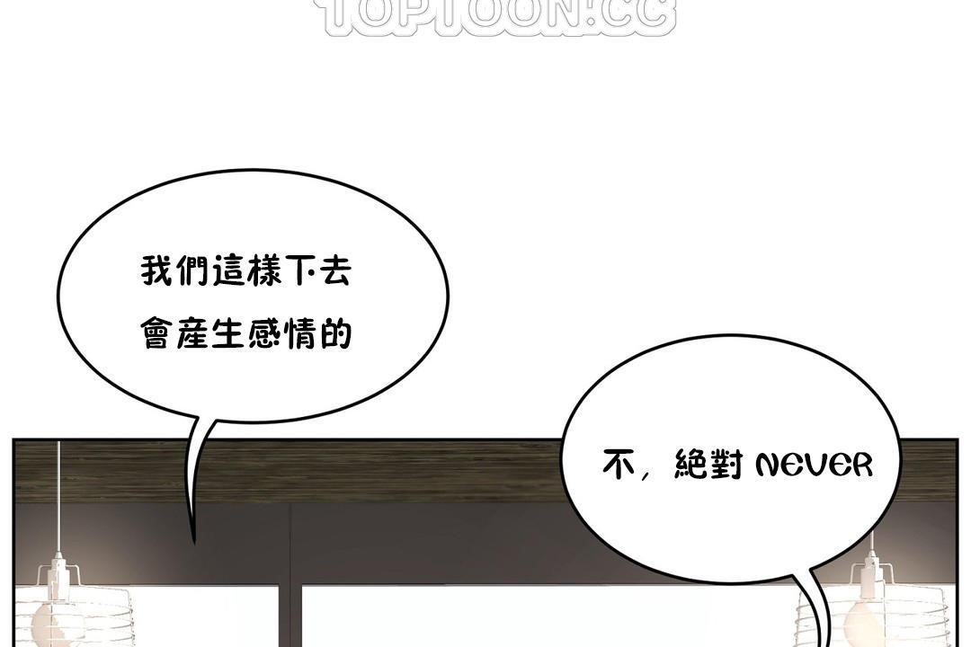 《性教育》漫画 第27話
