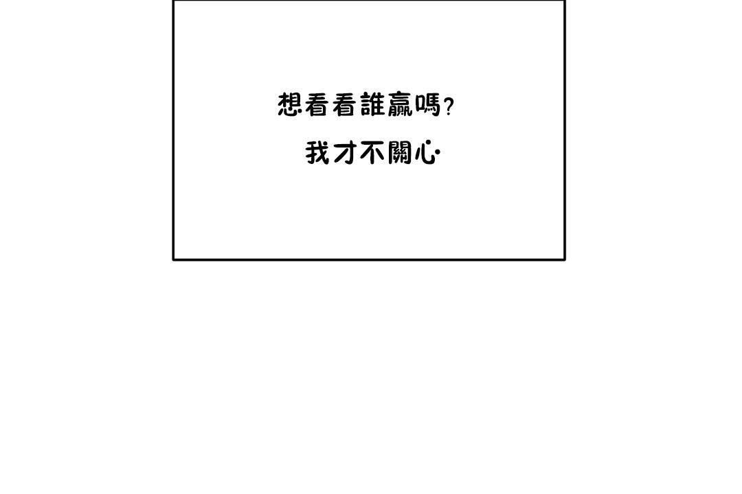 《性教育》漫画 第27話