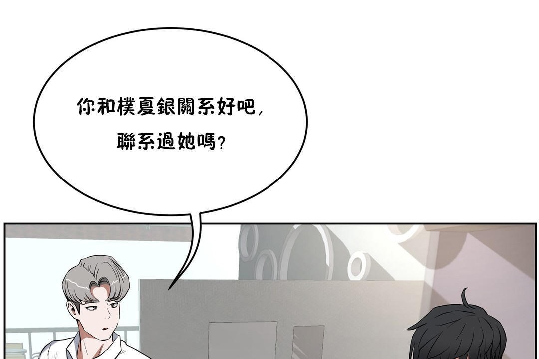 《性教育》漫画 第27話