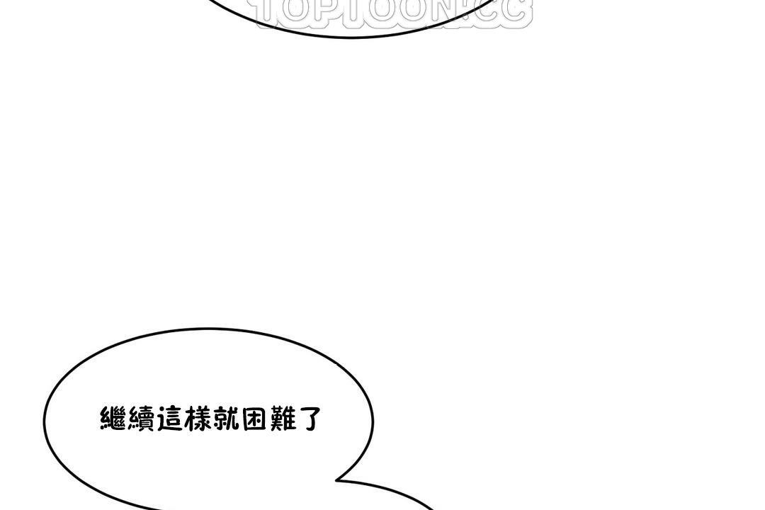 《性教育》漫画 第27話