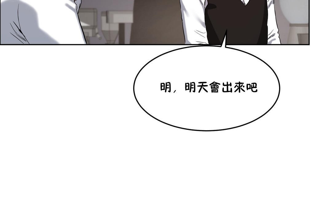 《性教育》漫画 第27話